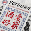 YOIDORE | ヨイドレ 酒愛好家 TEE