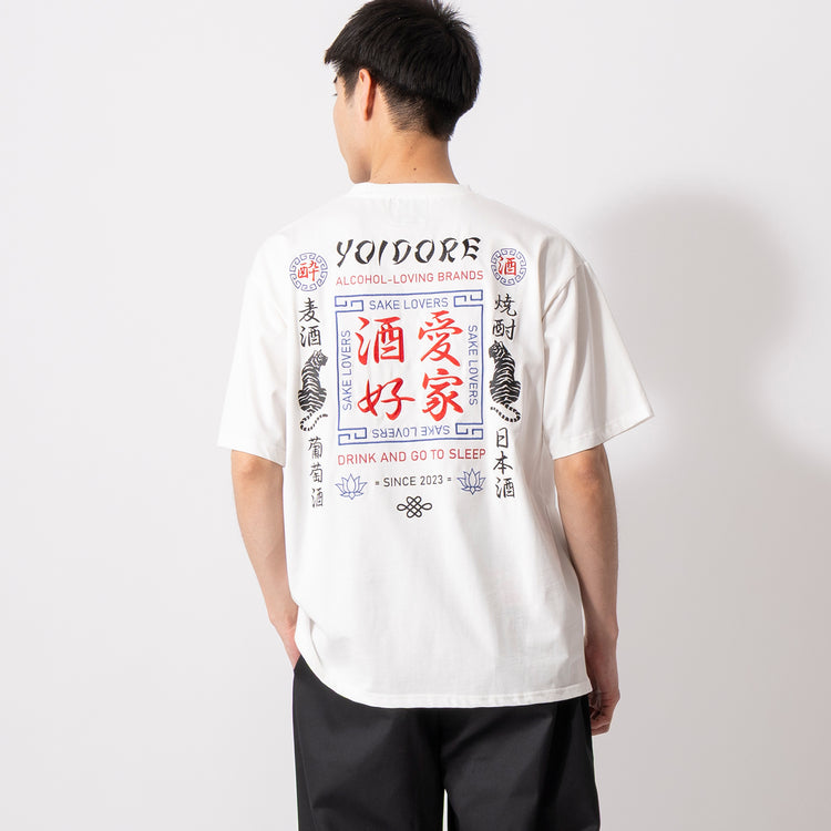 YOIDORE | ヨイドレ 酒愛好家 TEE