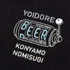 YOIDORE | ヨイドレ　電車寝過ごした TEE