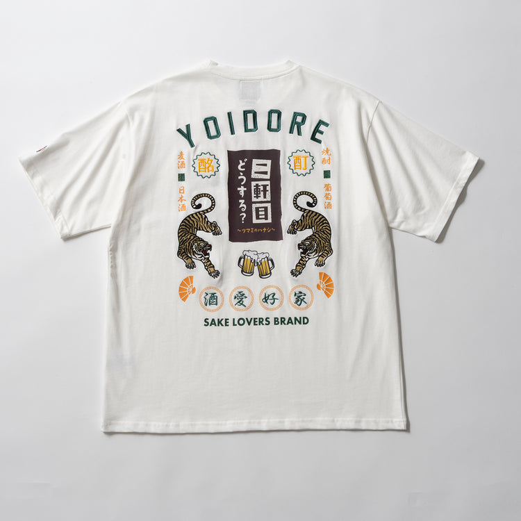 YOIDORE | ヨイドレ　二軒目どうする？コラボ TEE
