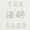 YOIDORE | ヨイドレ　Drunken master TEE