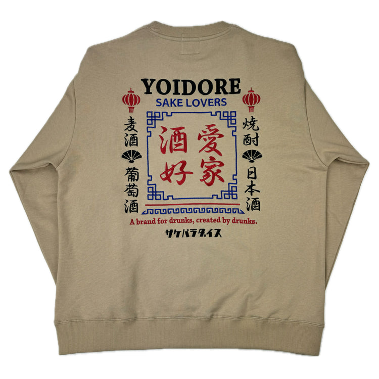 YOIDORE | ヨイドレ　酒愛好家 クルーネック