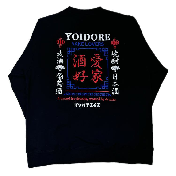 YOIDORE | ヨイドレ　酒愛好家 クルーネック