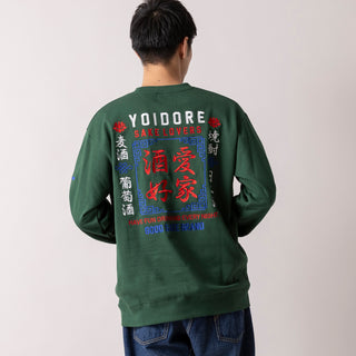 YOIDORE | ヨイドレ　酒愛好家 クルーネックスウェット