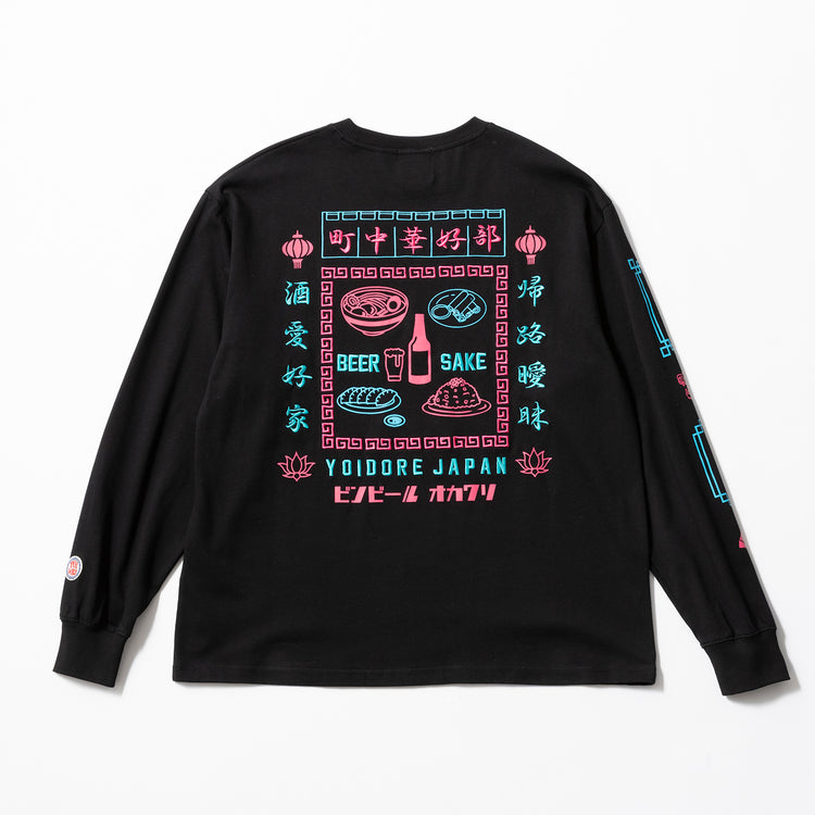 YOIDORE | ヨイドレ　Begin別注 町中華で瓶ビールでネオンなロンTEE