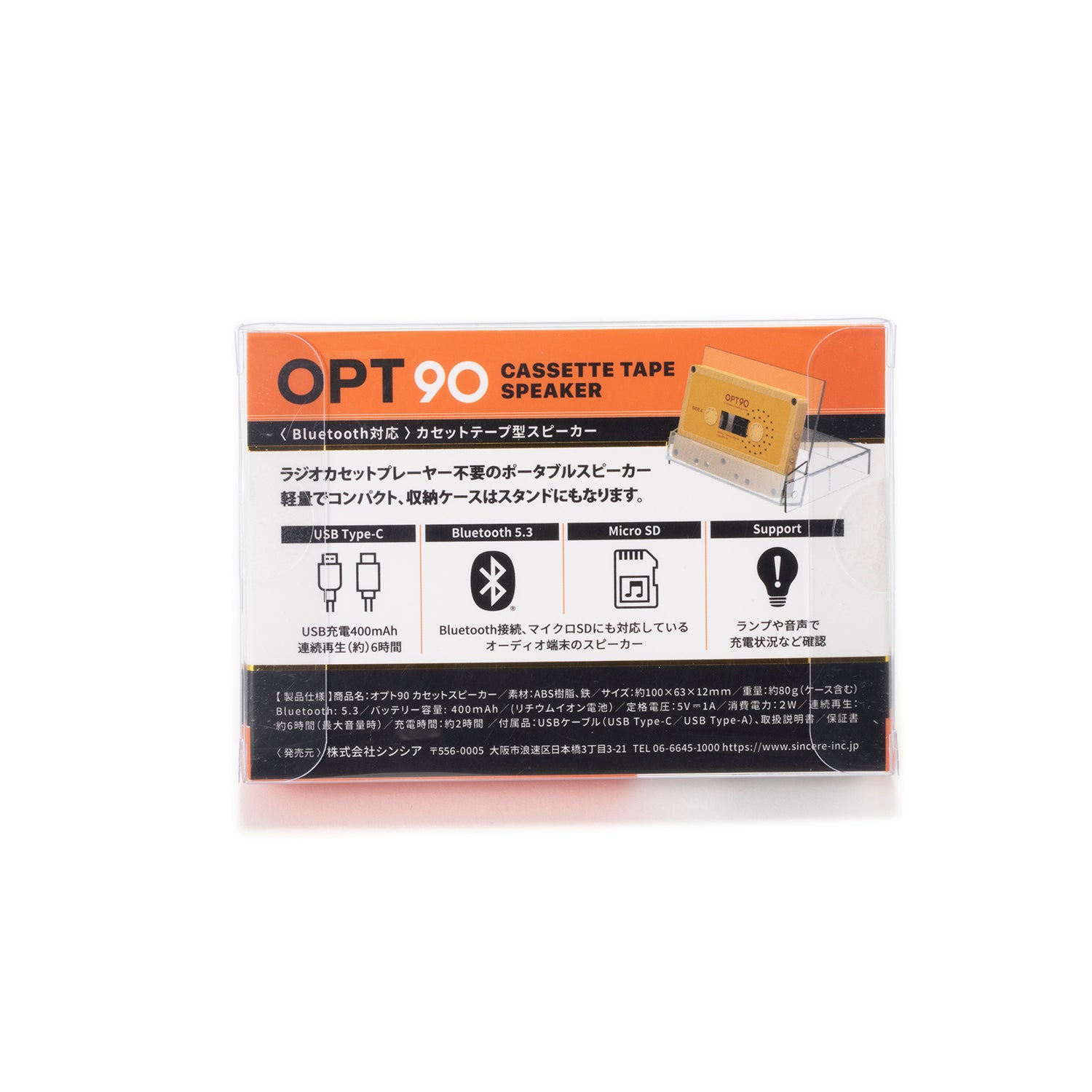 Opt! | オプト 90カセットスピーカー