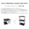 SLOWER | スロウワー FOLDING TABLE RACK Conrod