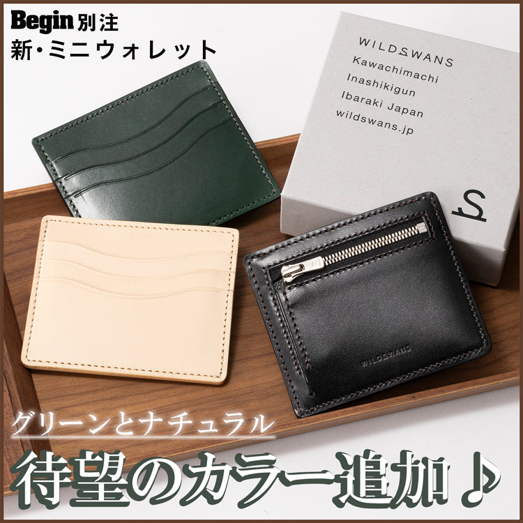 【NEW】キャッシュレス時代のミニマム財布が新色追加で再入荷！
