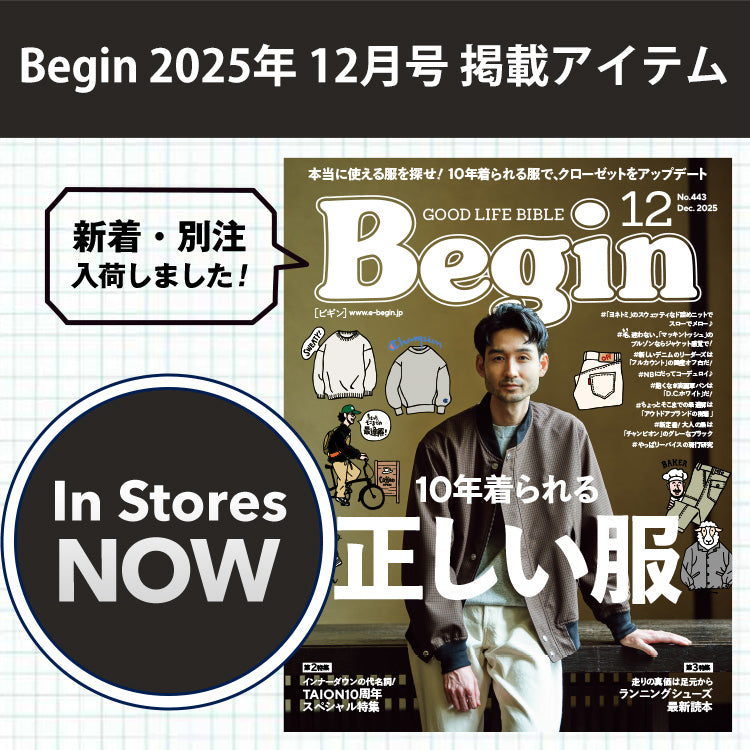【Begin最新号】ビギマで買える掲載商品はこちらをチェック！