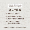 POST GENERAL | ポストジェネラル　TIBETAN TIGER OBJECT