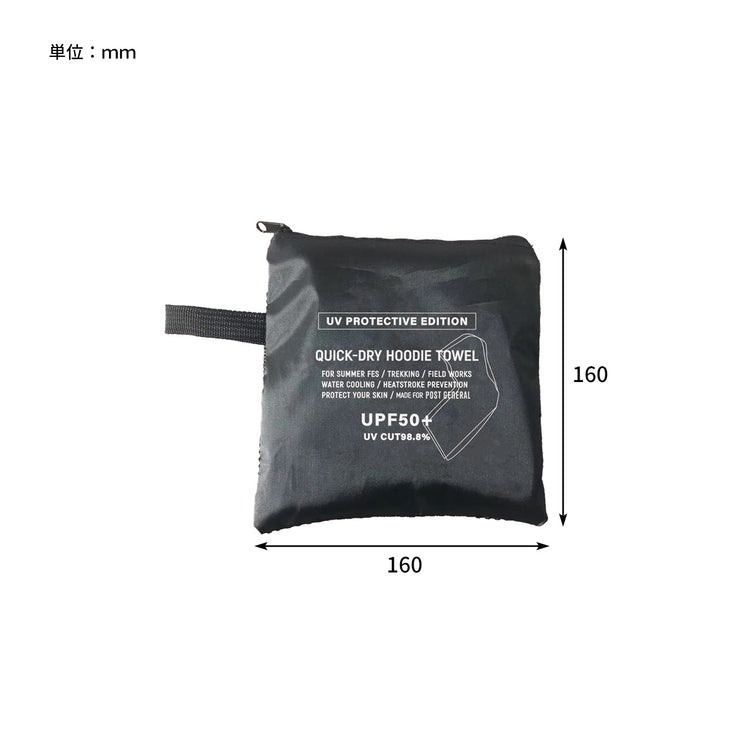 POST GENERAL | ポストジェネラル　PGクイックドライフーディータオル UV