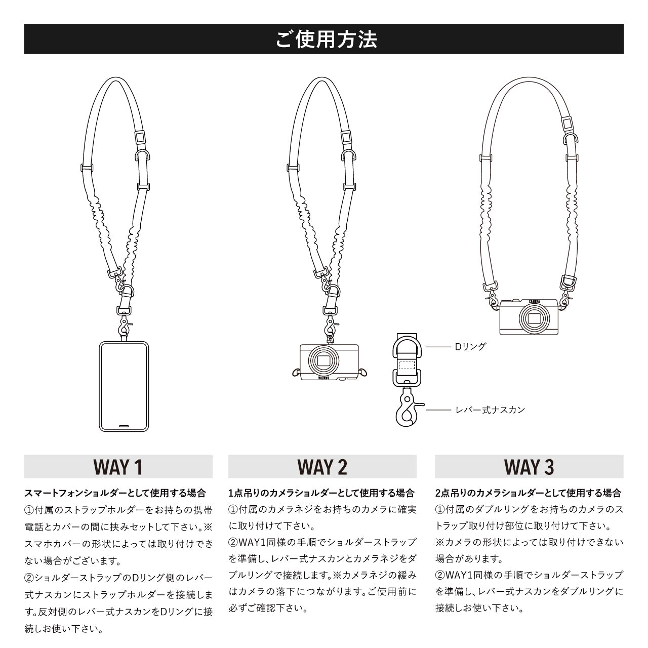 POST GENERAL | ポストジェネラル PHONE & CAMERA SHOULDER STRAP