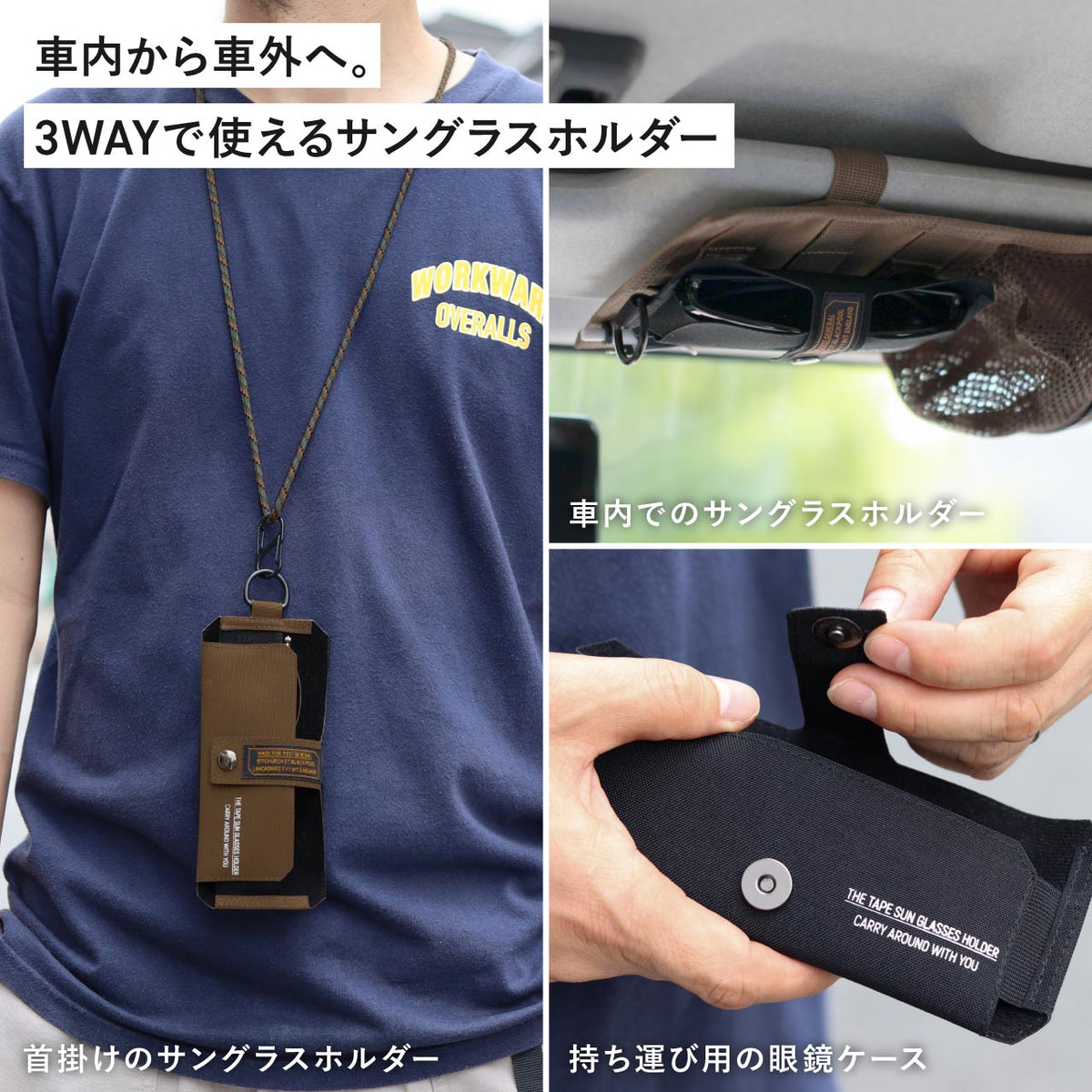 ドリンクホルダー、キーカバー、サンシェード、ポーチ、サングラス 
