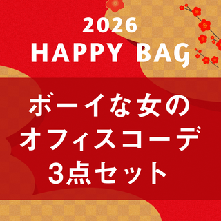 LaLa begin別注 2026福袋 | ララビギンベッチュウ 2026フクブクロ　ボーイな女のオフィスコーデ（ジャケット＋パンツ＋バッグの3点セット）