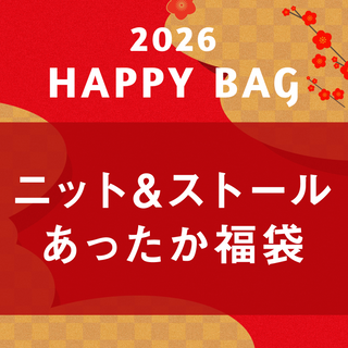 LaLa begin別注 2026福袋 | ララビギンベッチュウ 2026フクブクロ　あったか福袋（ストール＋いずれかのニットの2点セット）