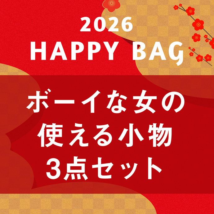 LaLa begin別注 2026福袋 | ララビギンベッチュウ 2026フクブクロ　ボーイな女の小物福袋（バンダナ＋バッグ＋靴下の3点セット）
