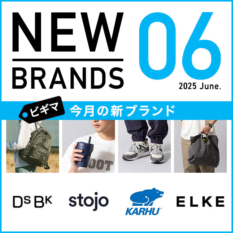 【新着】梅雨に！夏に！買い足したいアイテムが登場♪