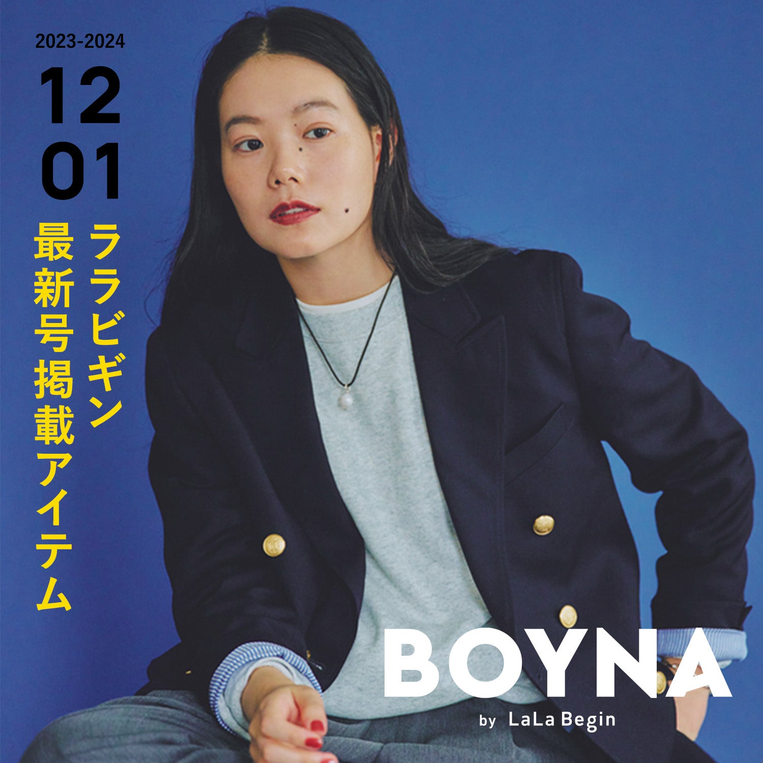 SHOPPING | BOYNA by LaLa begin（ボイナ バイ ララビギン）