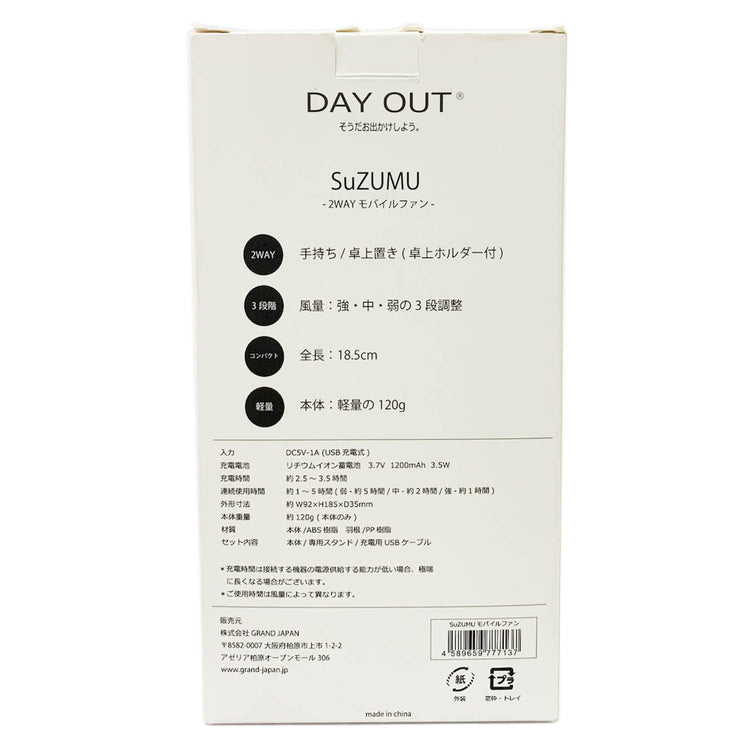 DAY OUT | デイアウト　SuZUMU-Mini Fan&Crape Case SET