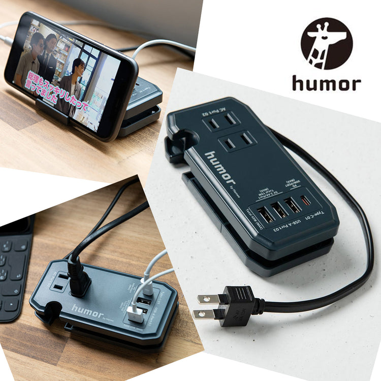 humor | ユーモア　humor handy Plus AC PD30W対応 USB タップ