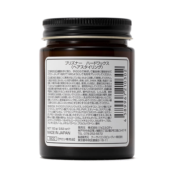 PRISONER | プリズナー｜ハードワックス LEVEL9 - ビギンマーケット