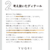 YUQRI | ユクリ　comfy pile double rib 2 panel