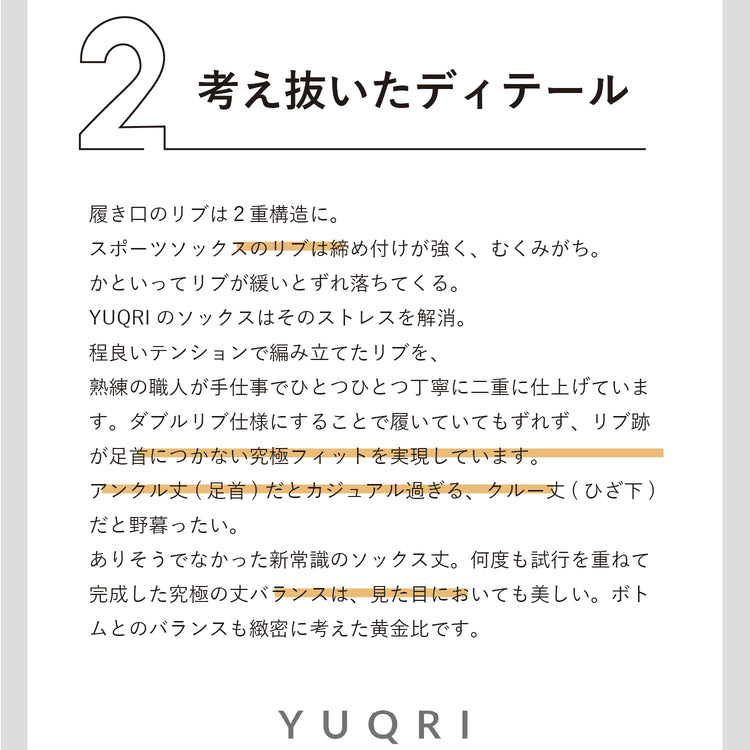YUQRI | ユクリ　comfy pile double rib 2 feel