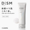 DISM | ディズム ディズム オールインワンジェル