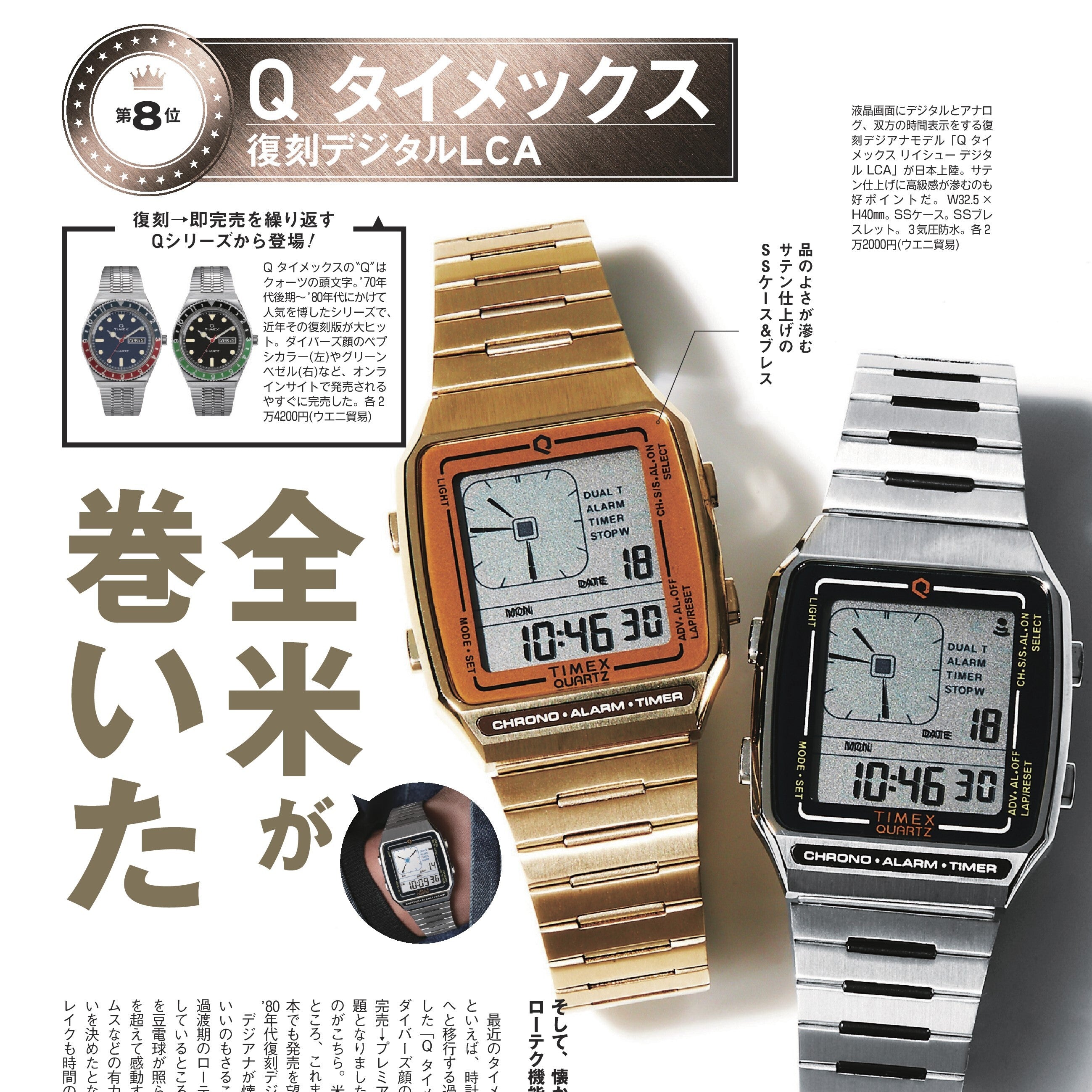 timex.jpg?v=1750060042&width=1920