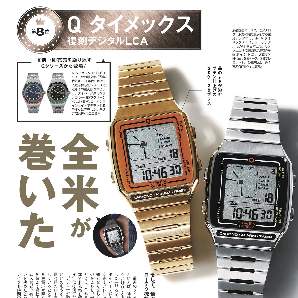 timex.jpg?v=1750060042&width=1920